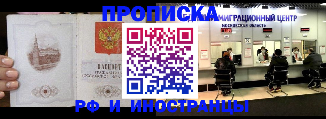 прописка ребенка в Куйбышеве