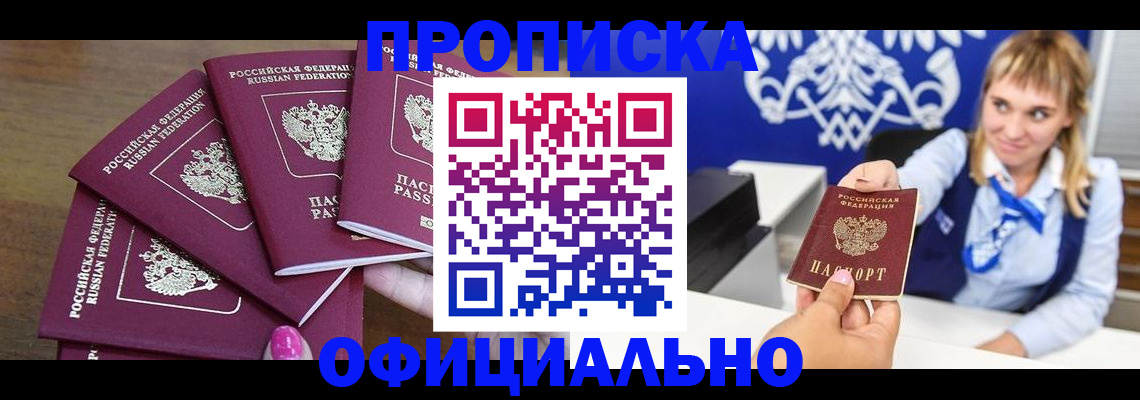 временная регистрация для всех в Куйбышеве