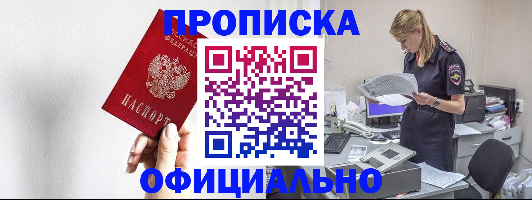 регистрация для школы в Куйбышеве