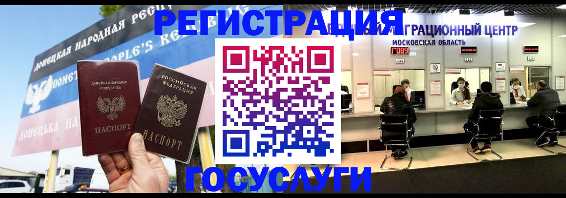 временная регистрация в Куйбышеве